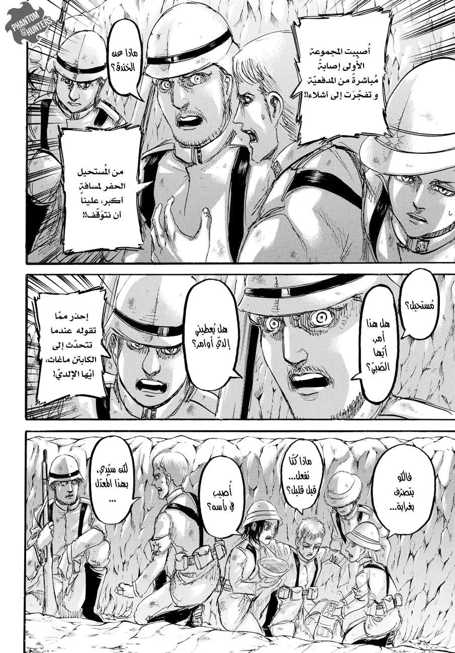 Read Shingeki no Kyojin AR Manga Online