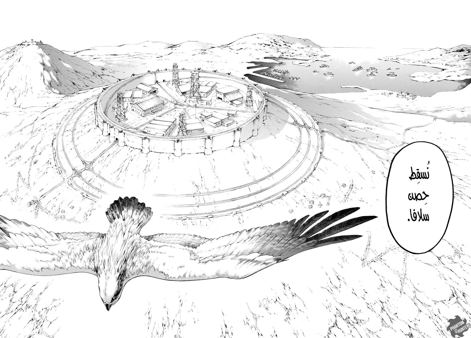 Read Shingeki no Kyojin AR Manga Online