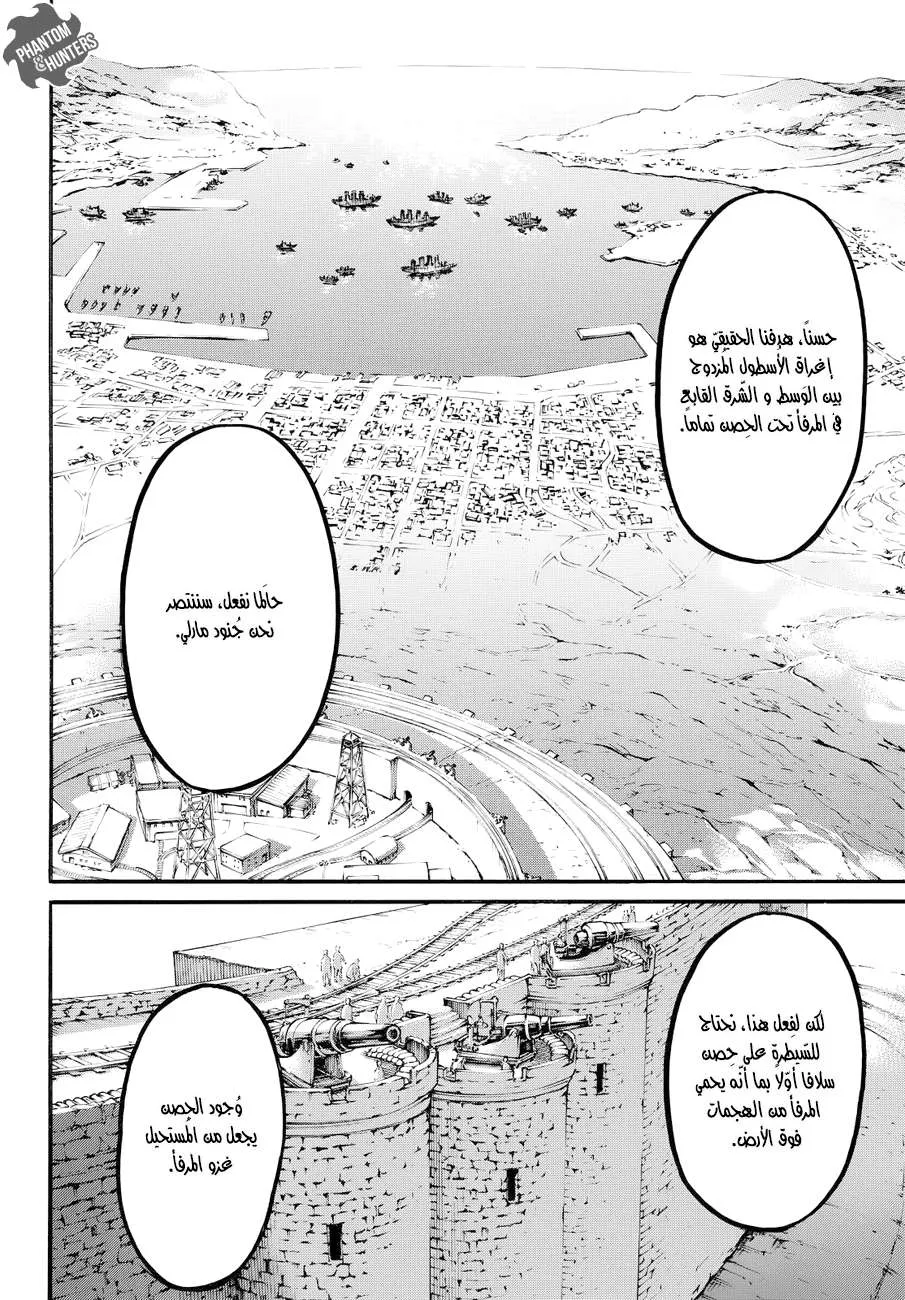 Read Shingeki no Kyojin AR Manga Online