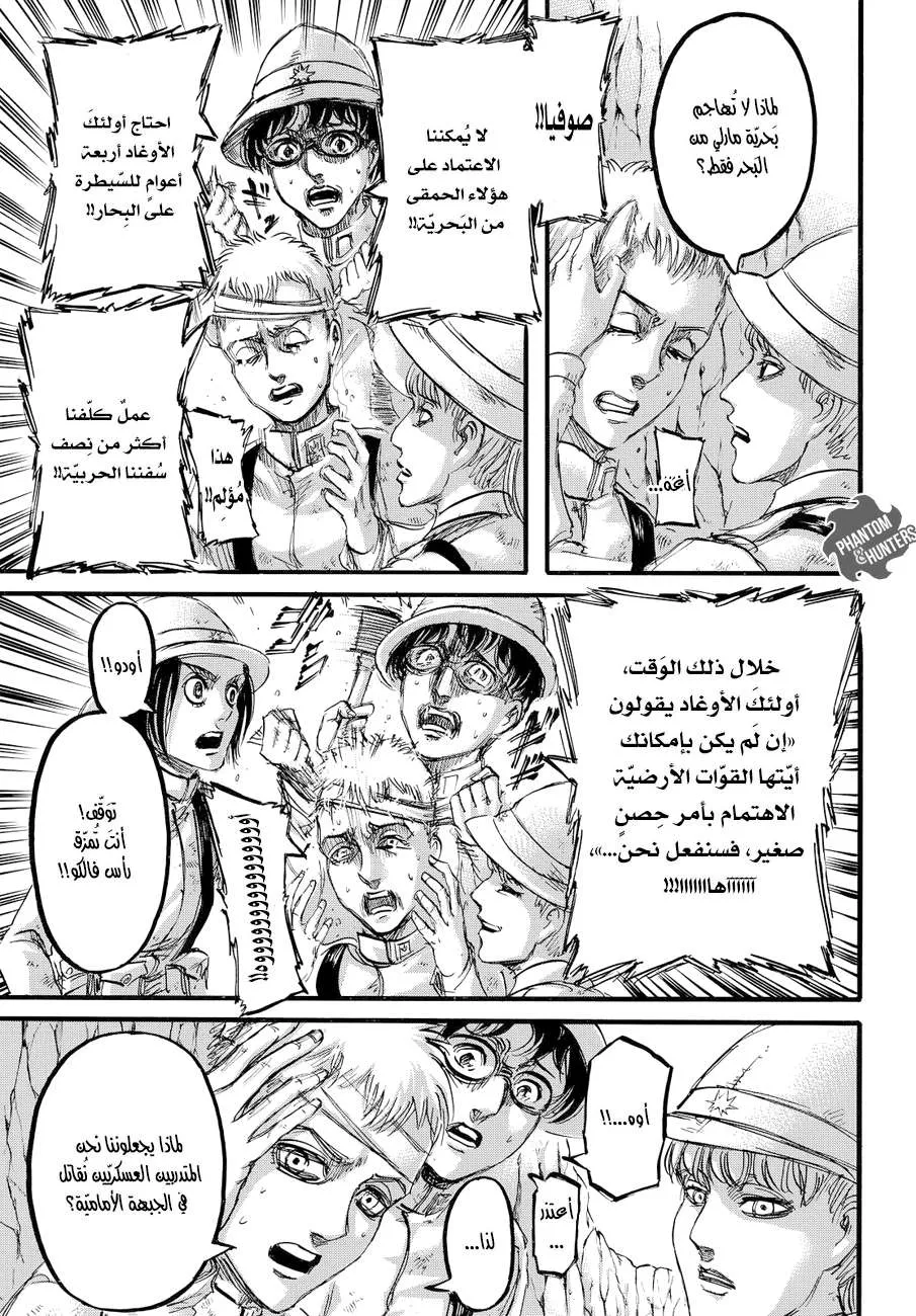Read Shingeki no Kyojin AR Manga Online