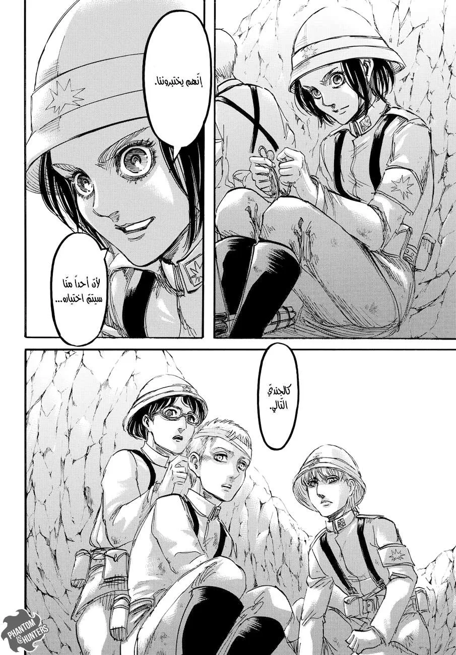 Read Shingeki no Kyojin AR Manga Online