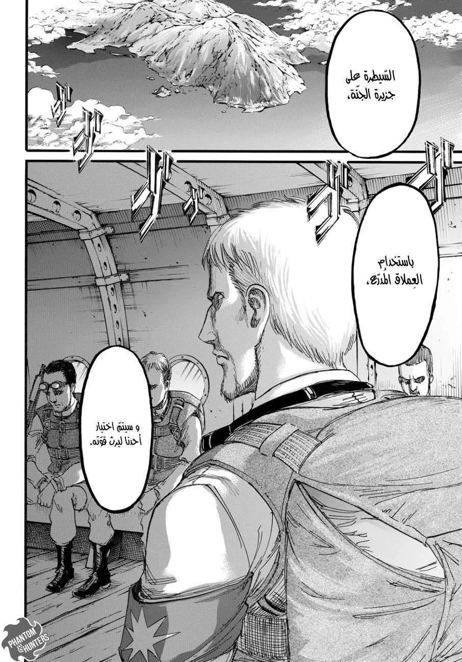 Read Shingeki no Kyojin AR Manga Online