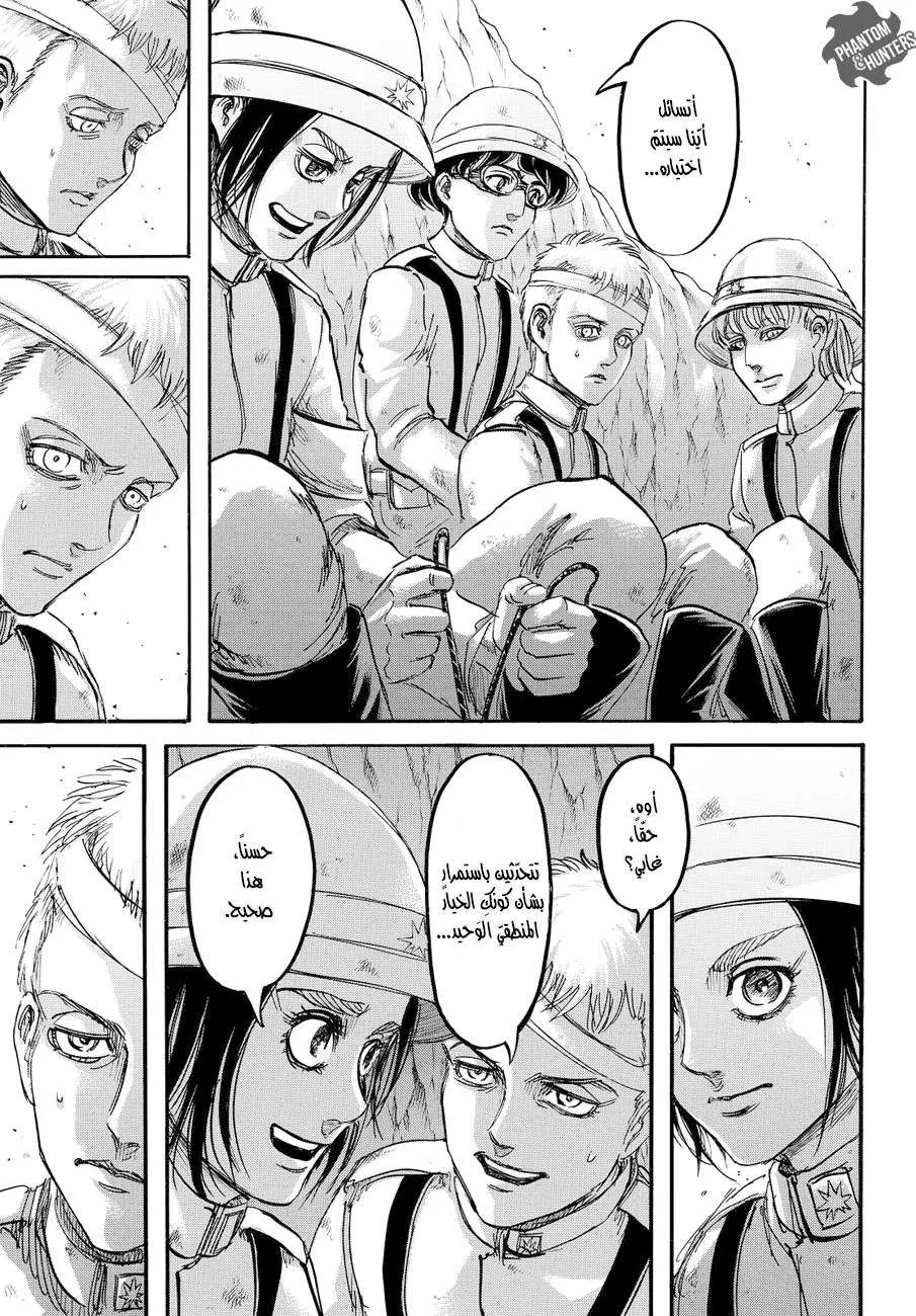 Read Shingeki no Kyojin AR Manga Online
