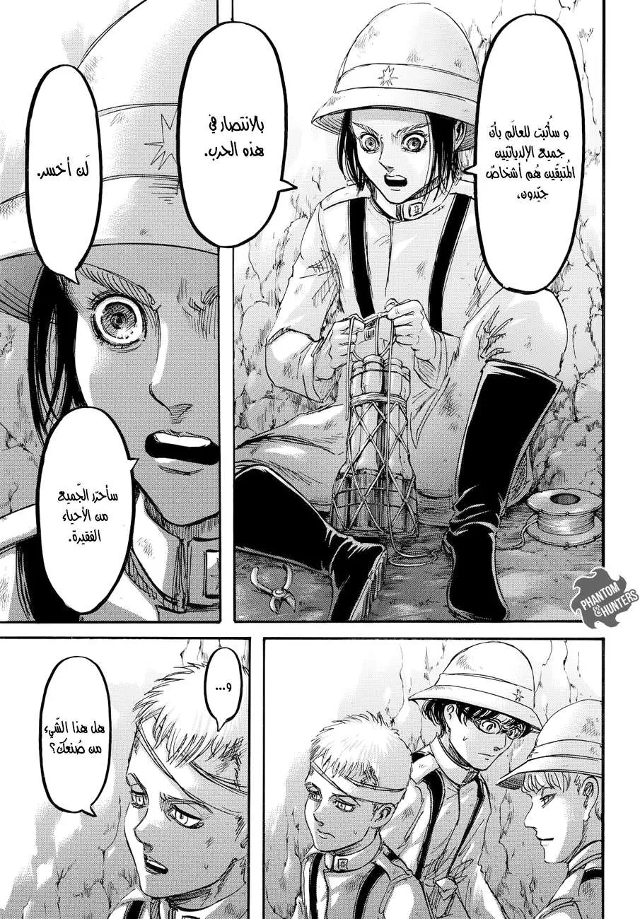 Read Shingeki no Kyojin AR Manga Online