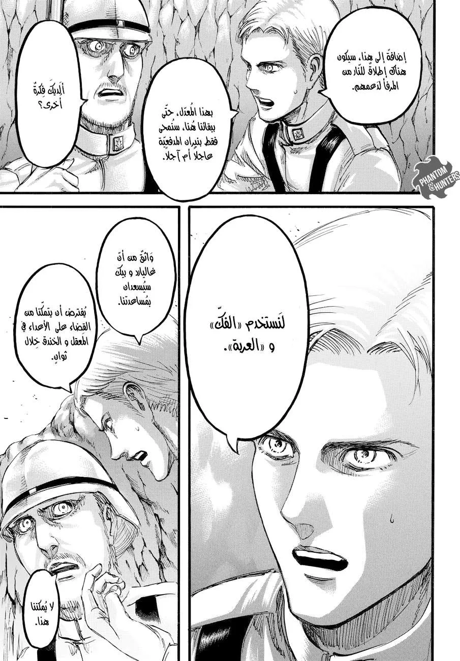 Read Shingeki no Kyojin AR Manga Online