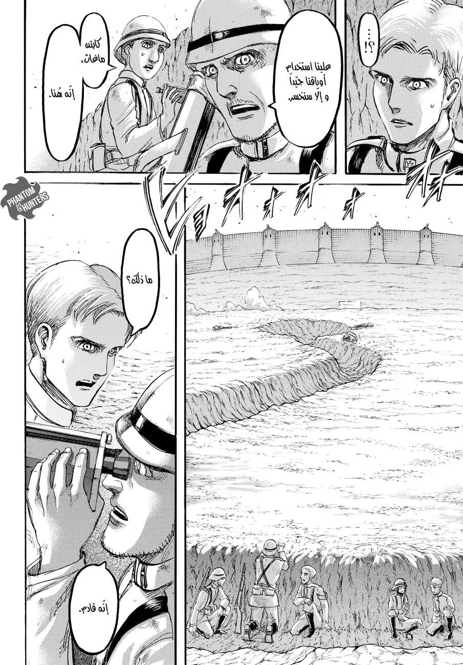 Read Shingeki no Kyojin AR Manga Online