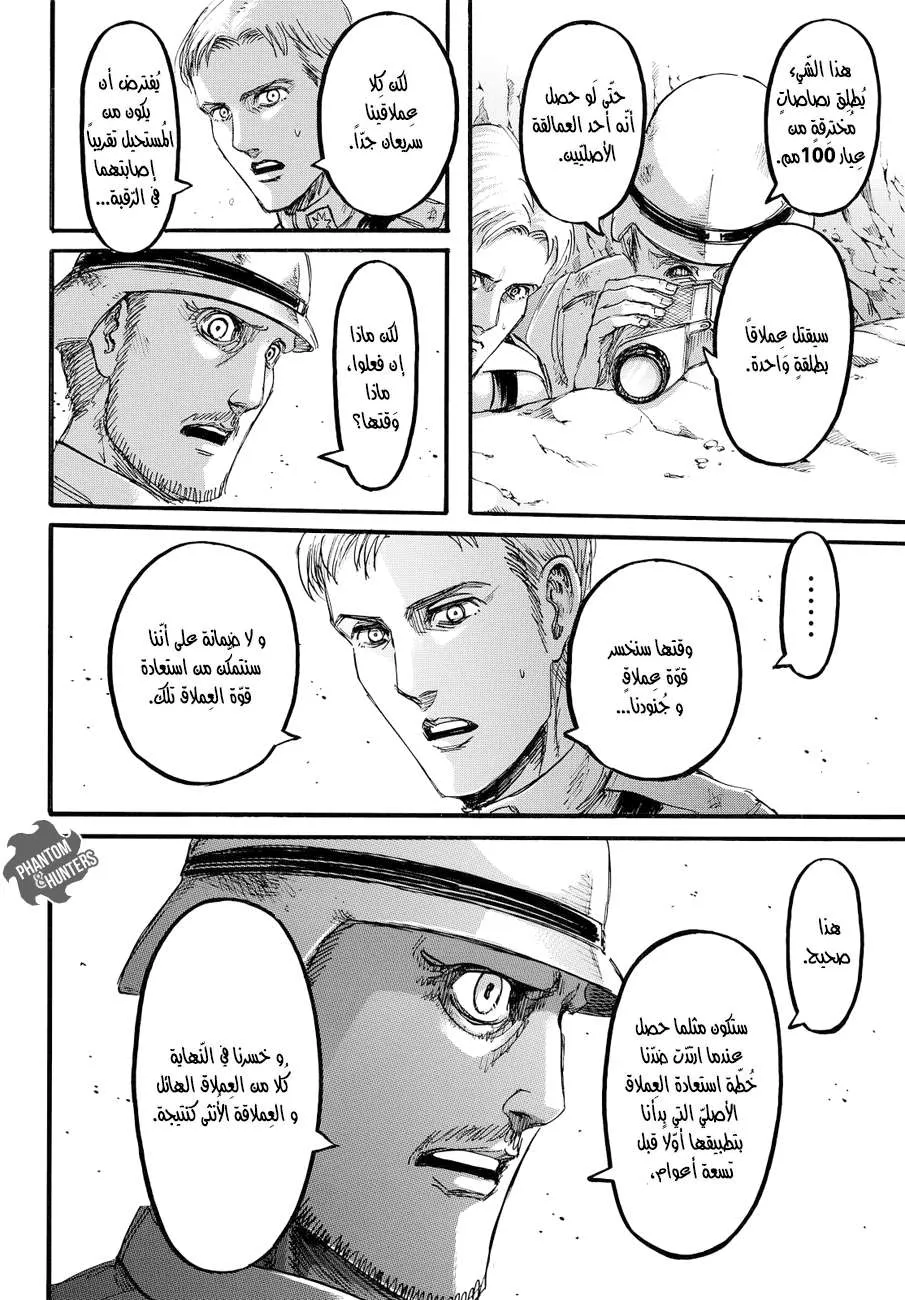 Read Shingeki no Kyojin AR Manga Online