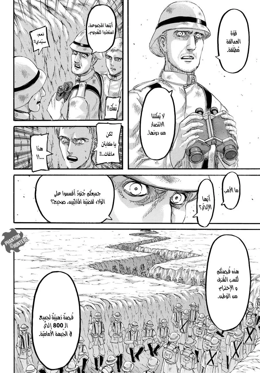 Read Shingeki no Kyojin AR Manga Online