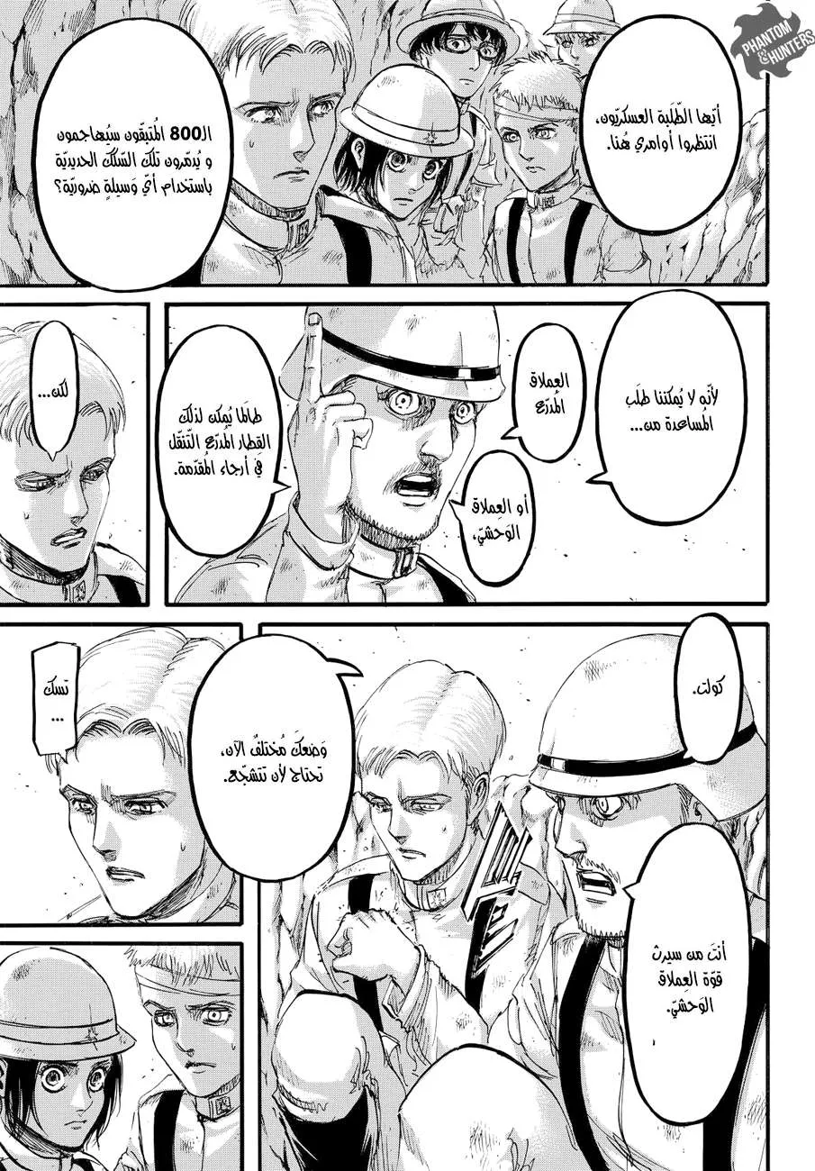 Read Shingeki no Kyojin AR Manga Online