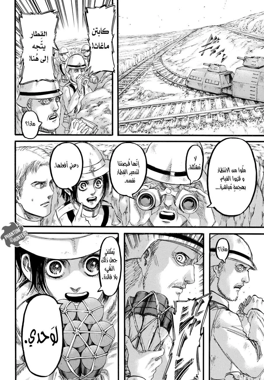 Read Shingeki no Kyojin AR Manga Online