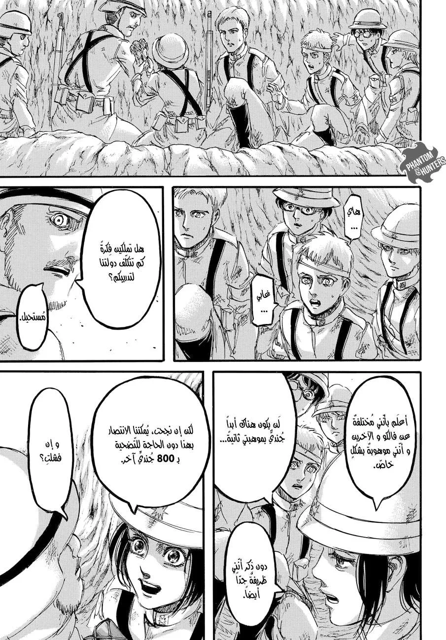 Read Shingeki no Kyojin AR Manga Online