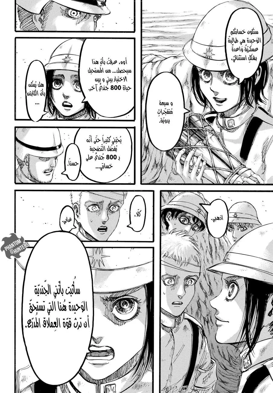 Read Shingeki no Kyojin AR Manga Online