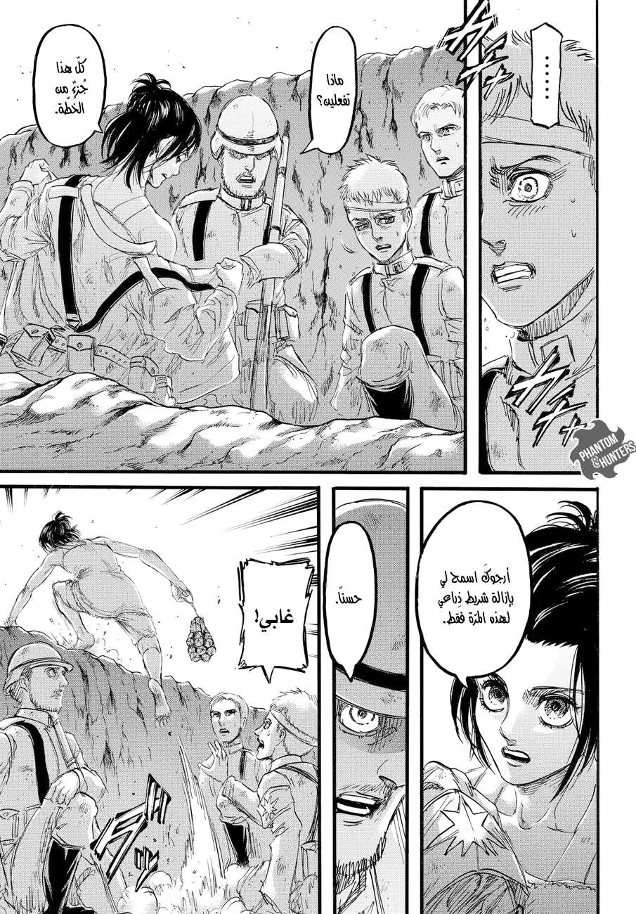 Read Shingeki no Kyojin AR Manga Online