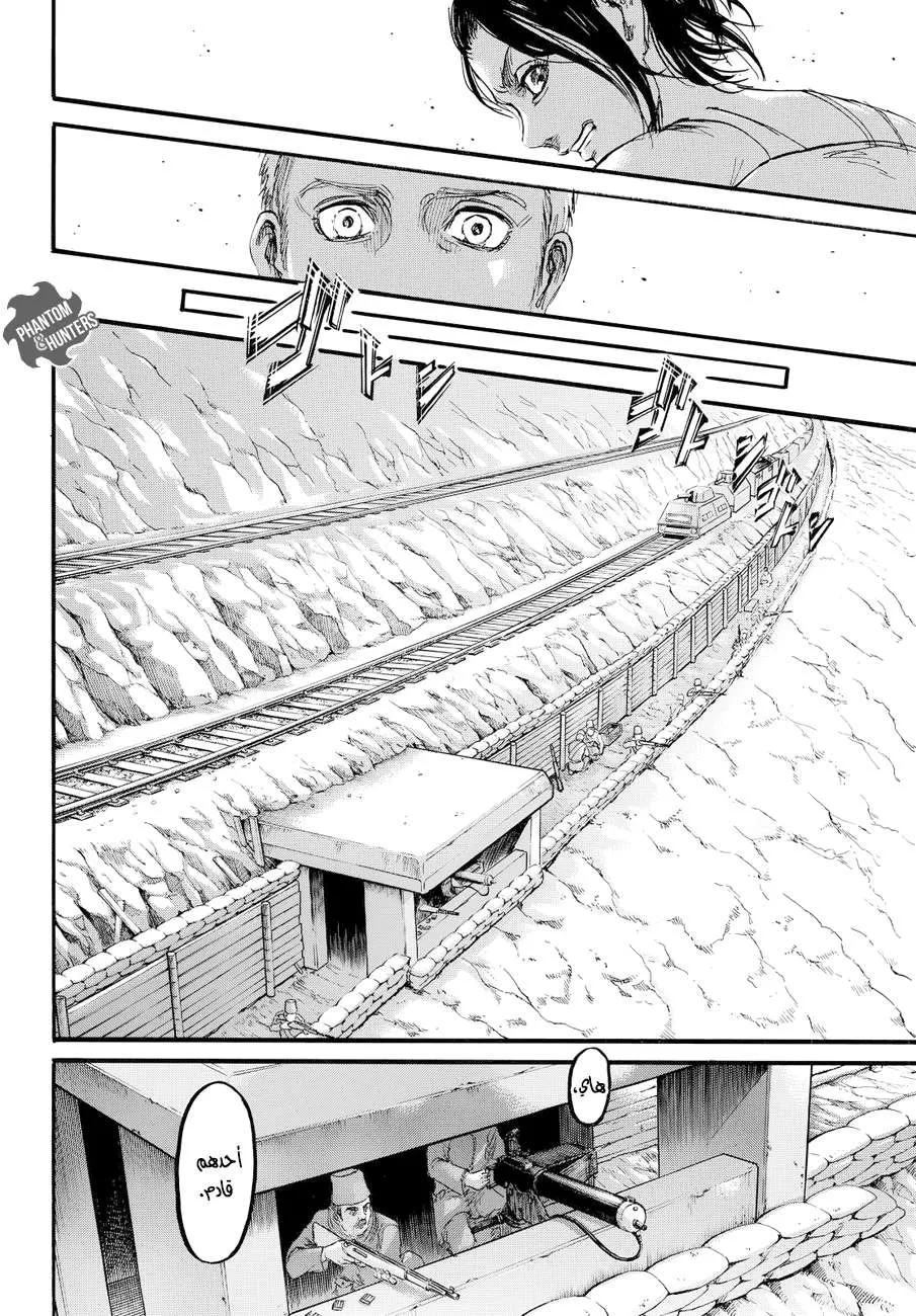 Read Shingeki no Kyojin AR Manga Online
