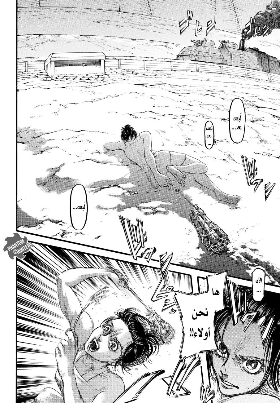 Read Shingeki no Kyojin AR Manga Online