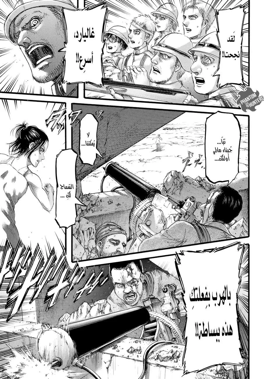Read Shingeki no Kyojin AR Manga Online