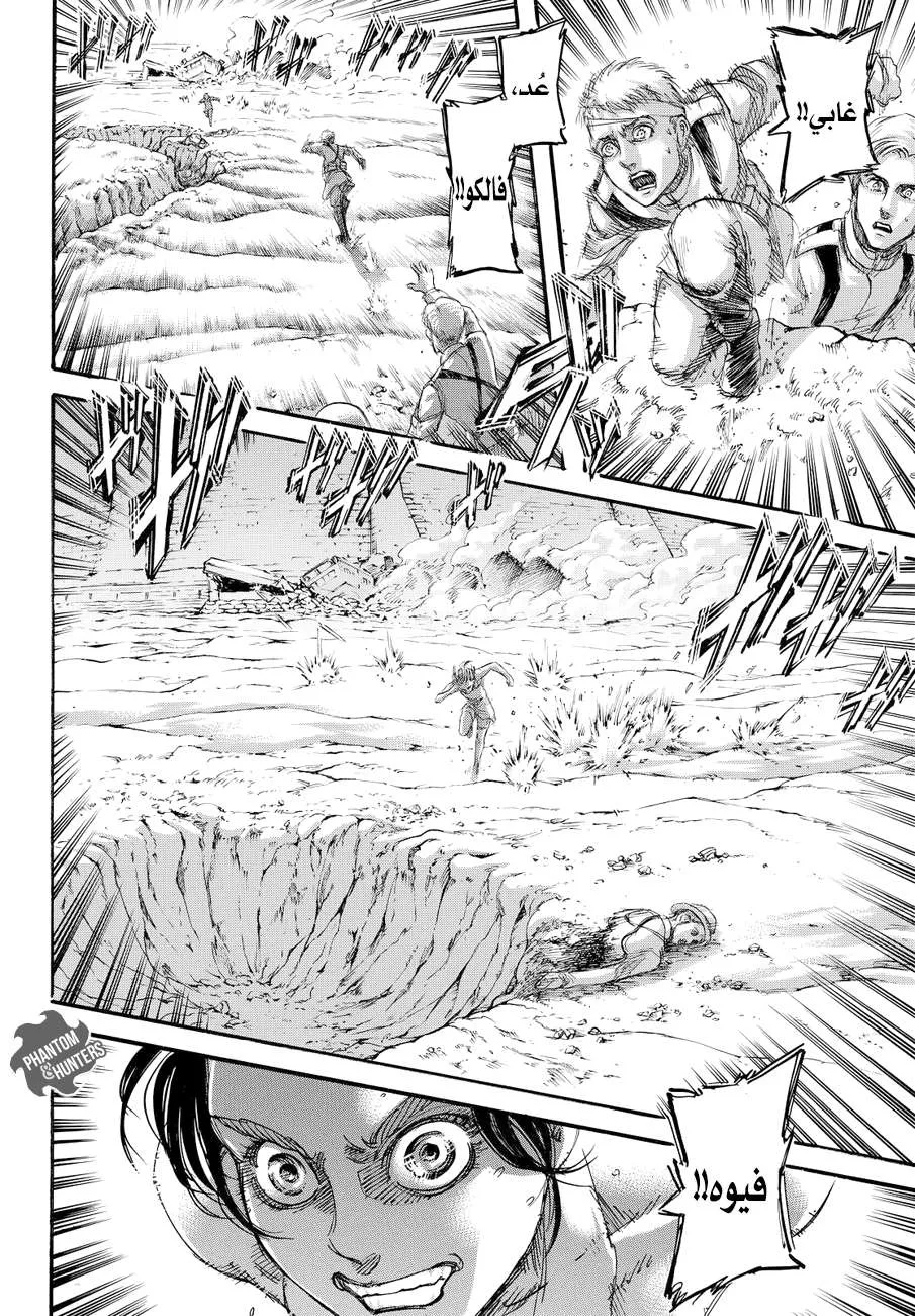 Read Shingeki no Kyojin AR Manga Online