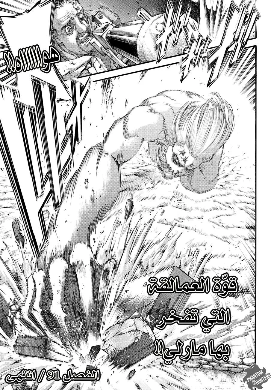 Read Shingeki no Kyojin AR Manga Online