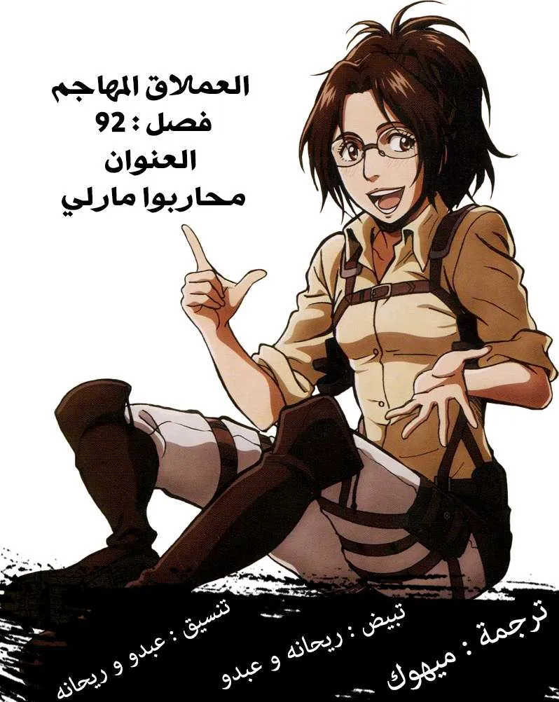 Read Shingeki no Kyojin AR Manga Online