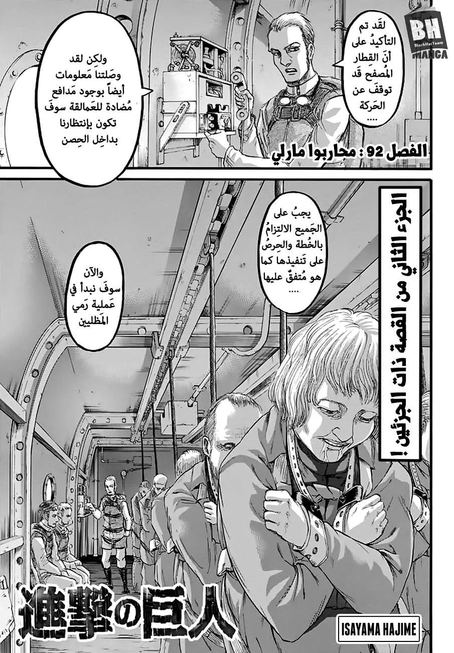 Read Shingeki no Kyojin AR Manga Online