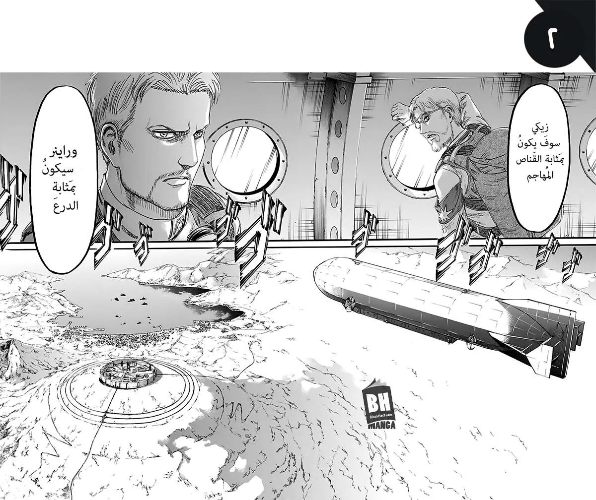 Read Shingeki no Kyojin AR Manga Online