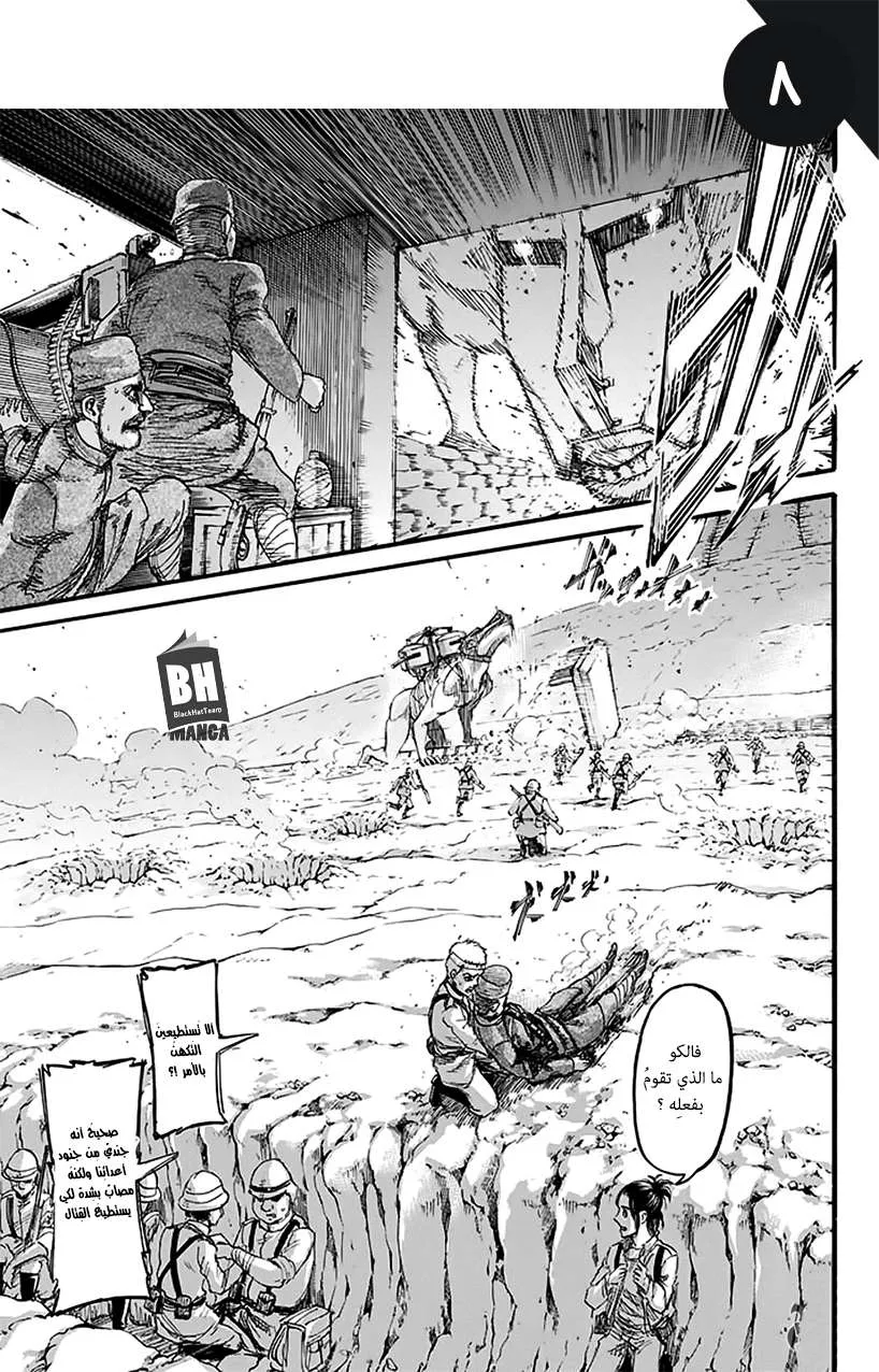 Read Shingeki no Kyojin AR Manga Online