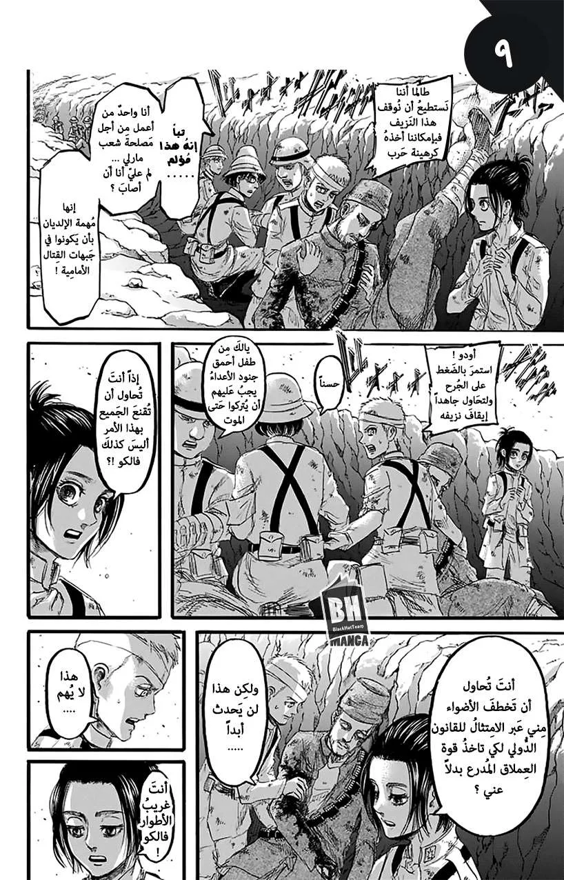 Read Shingeki no Kyojin AR Manga Online