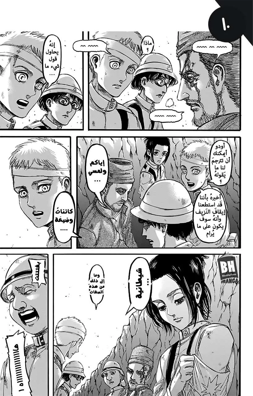 Read Shingeki no Kyojin AR Manga Online