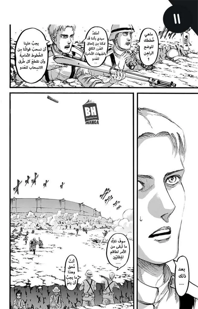 Read Shingeki no Kyojin AR Manga Online