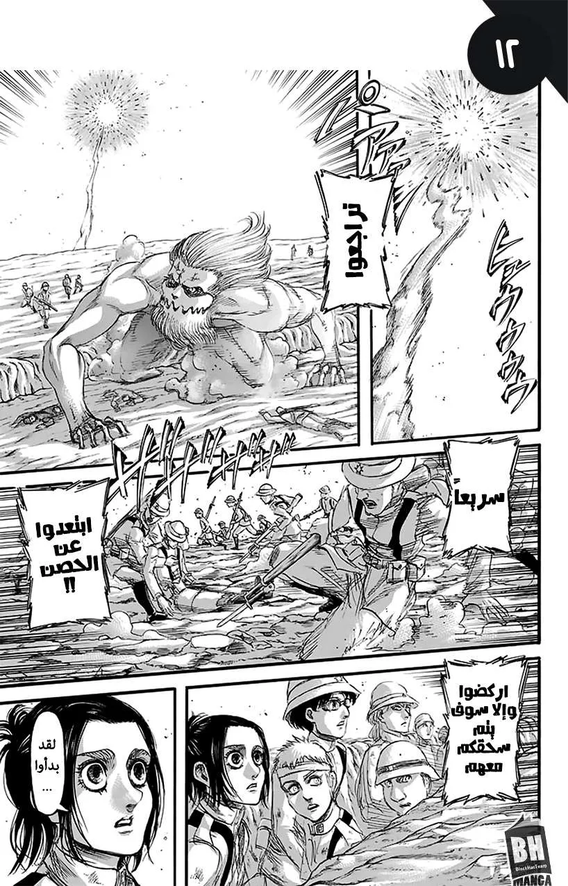 Read Shingeki no Kyojin AR Manga Online