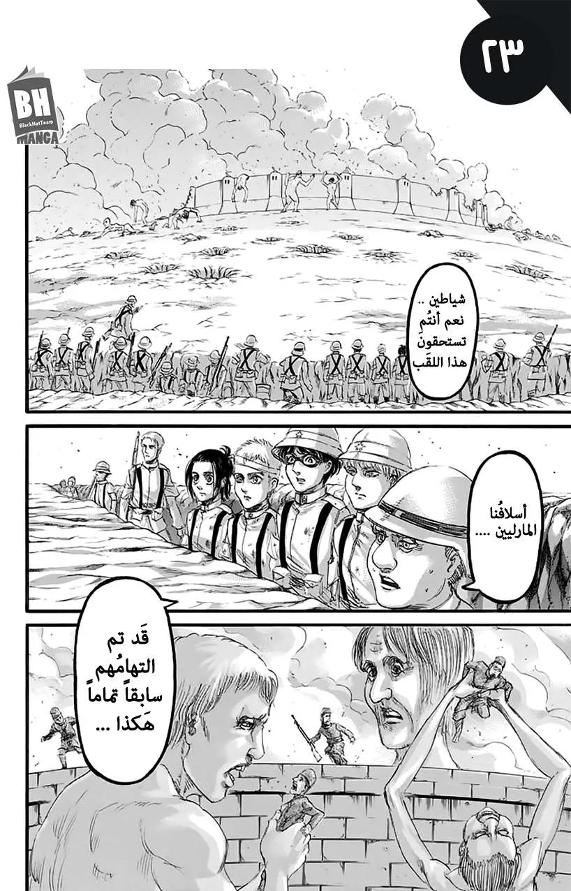 Read Shingeki no Kyojin AR Manga Online
