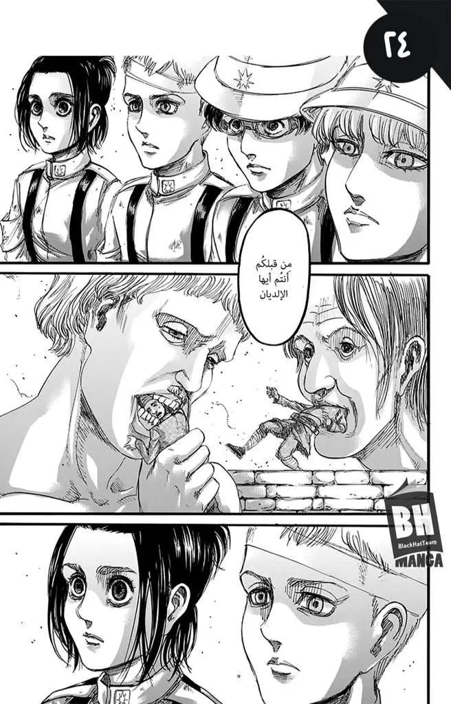 Read Shingeki no Kyojin AR Manga Online