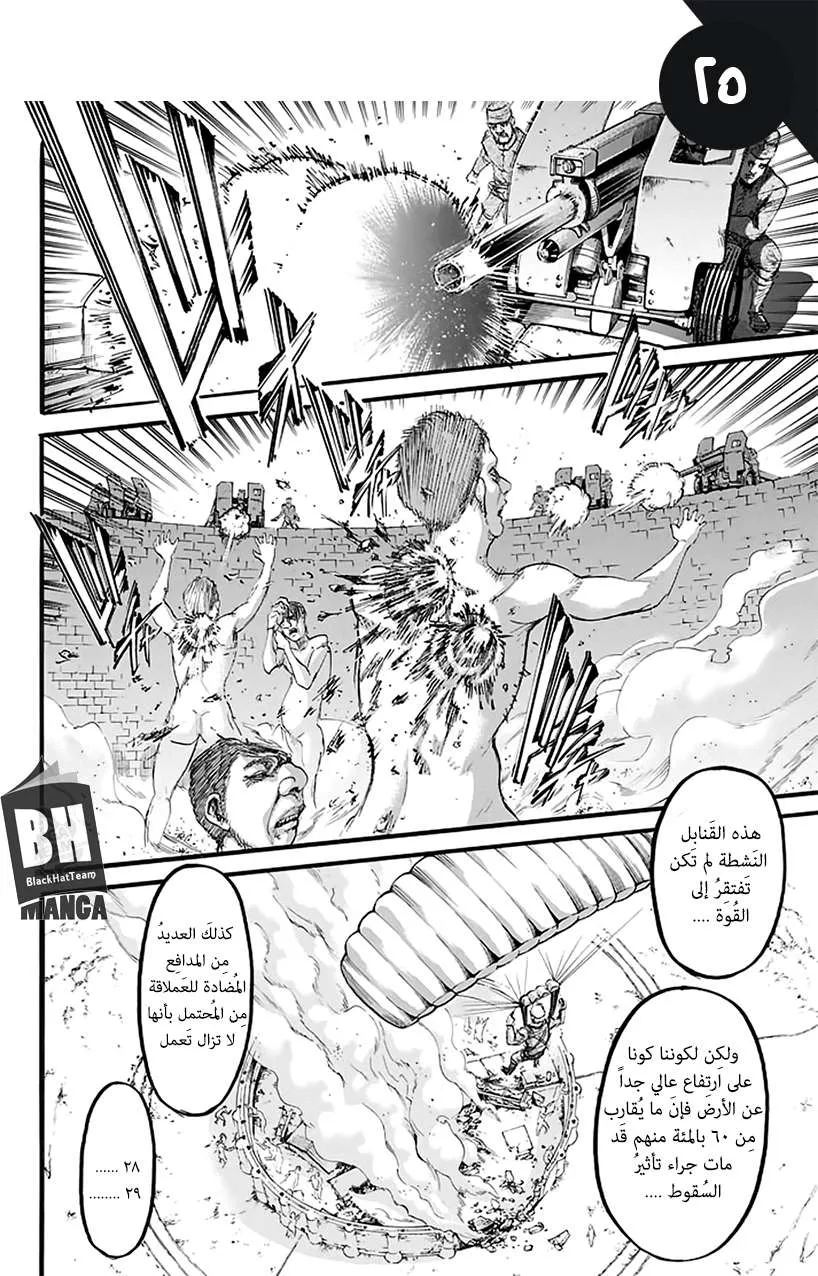 Read Shingeki no Kyojin AR Manga Online
