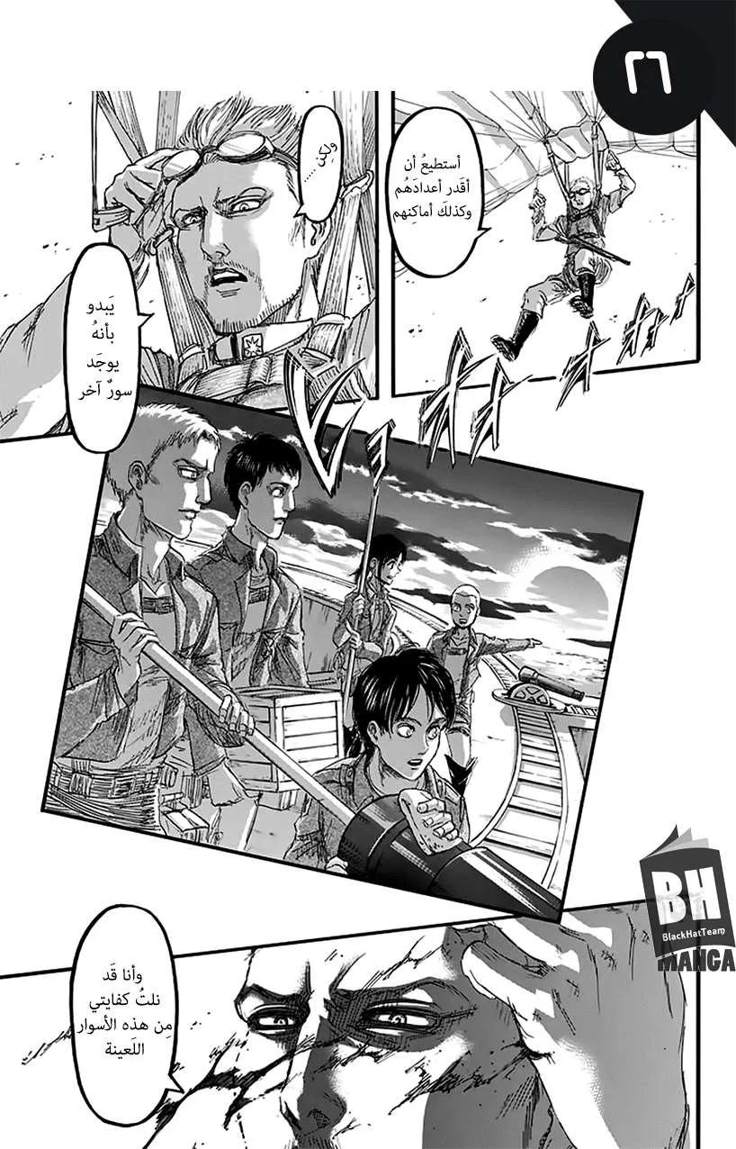 Read Shingeki no Kyojin AR Manga Online