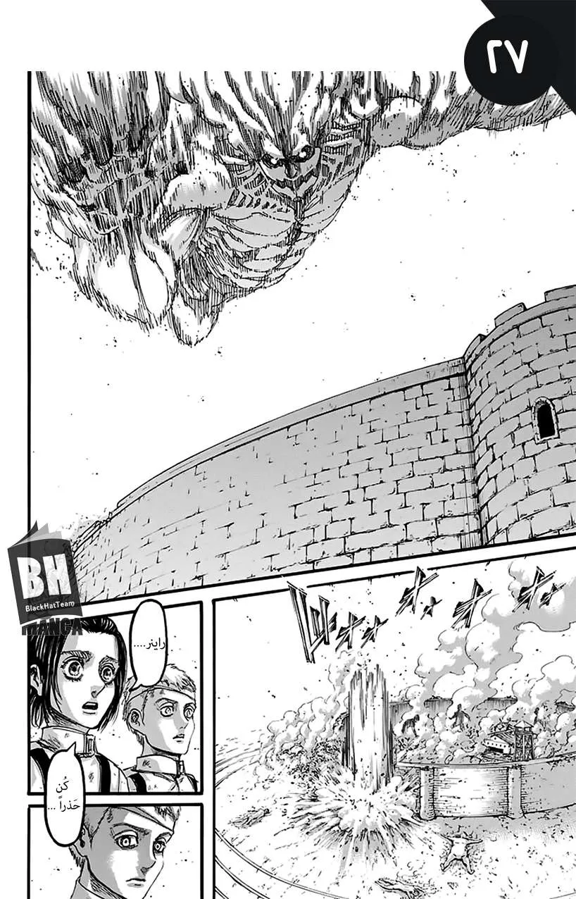 Read Shingeki no Kyojin AR Manga Online