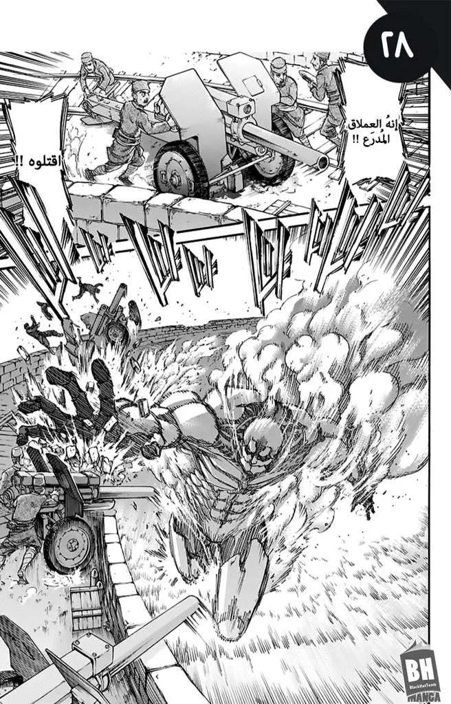 Read Shingeki no Kyojin AR Manga Online