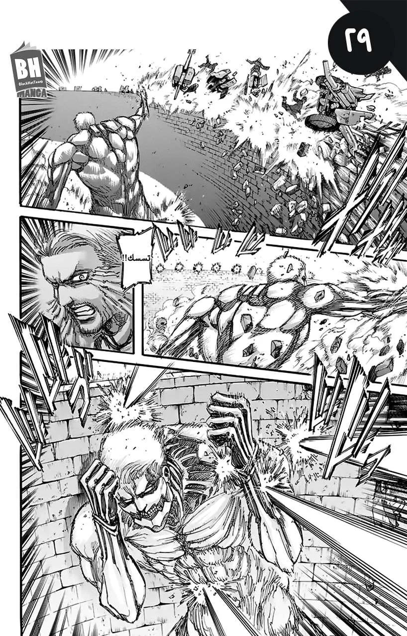 Read Shingeki no Kyojin AR Manga Online