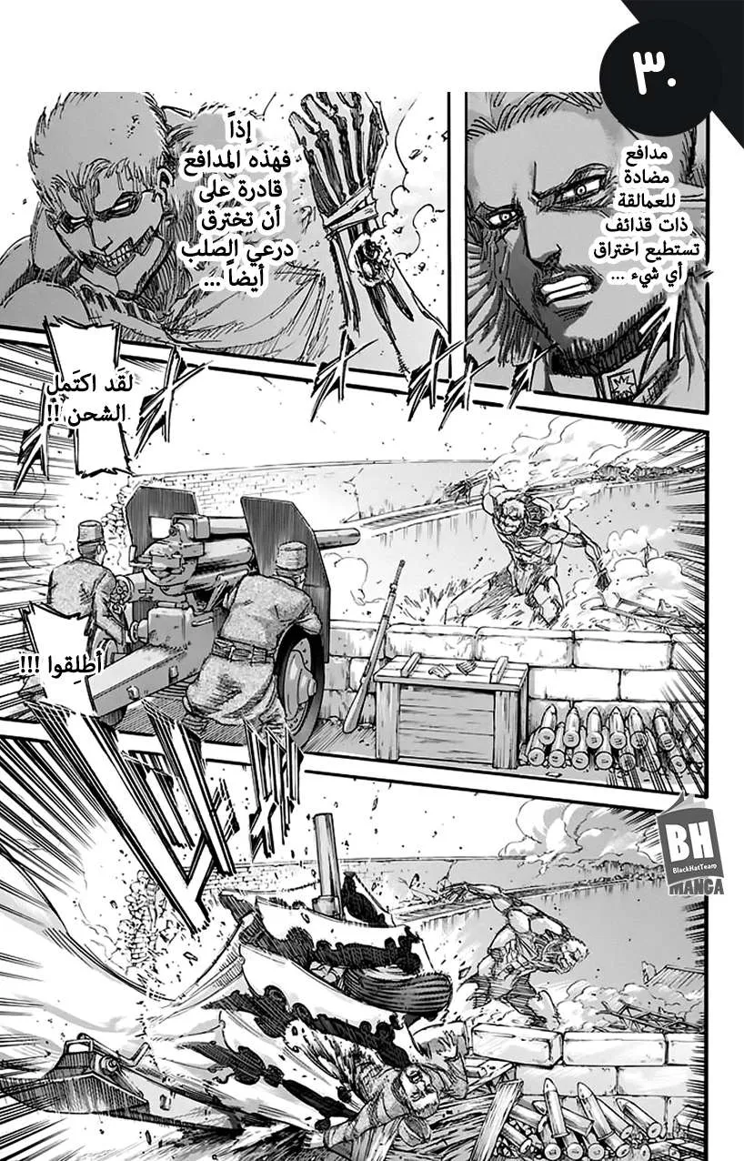 Read Shingeki no Kyojin AR Manga Online
