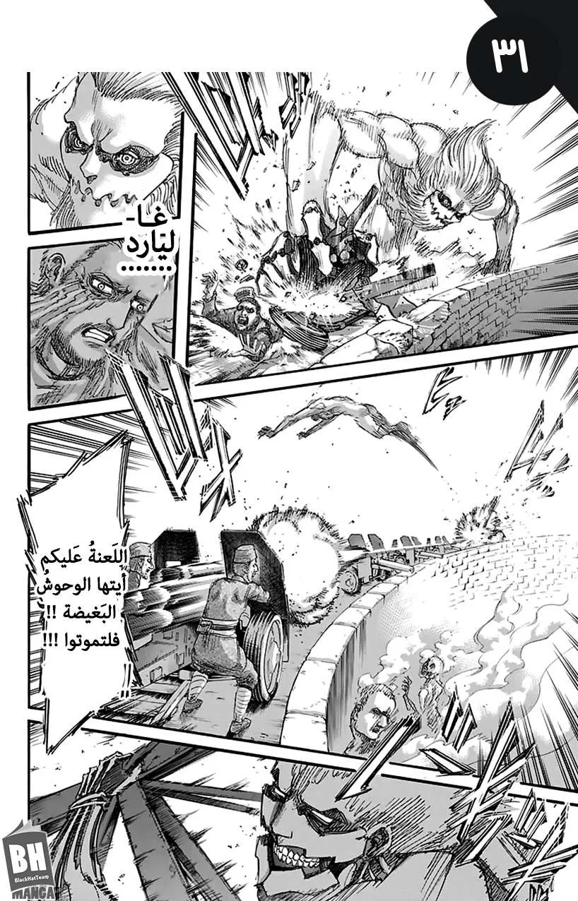 Read Shingeki no Kyojin AR Manga Online