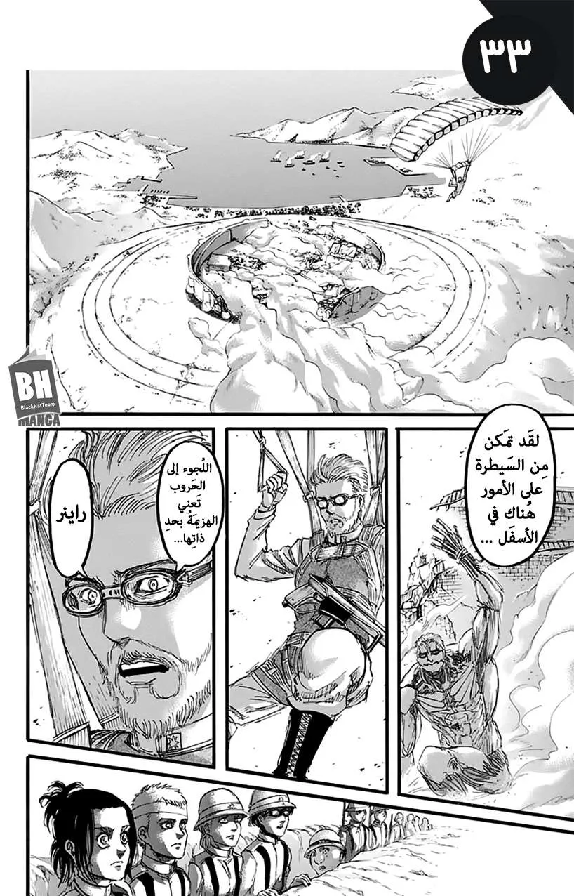 Read Shingeki no Kyojin AR Manga Online
