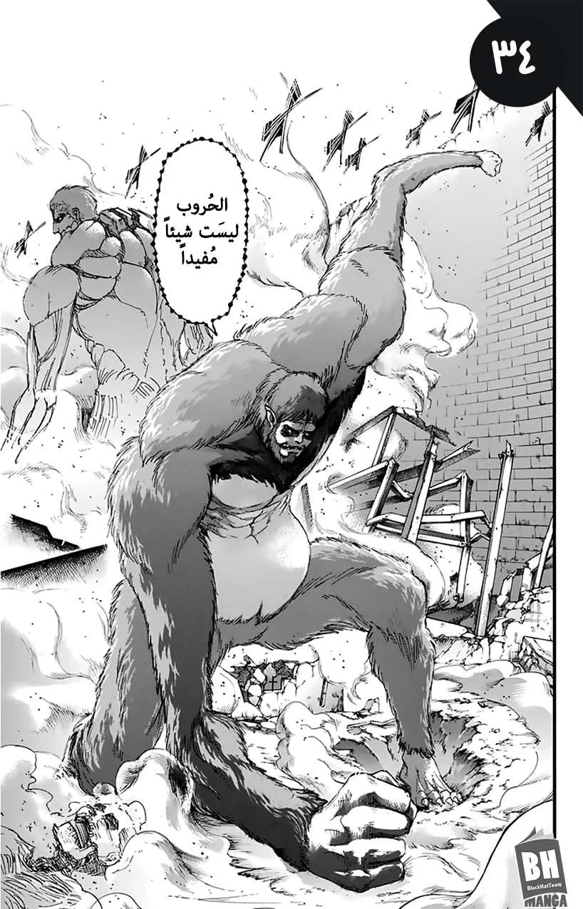 Read Shingeki no Kyojin AR Manga Online