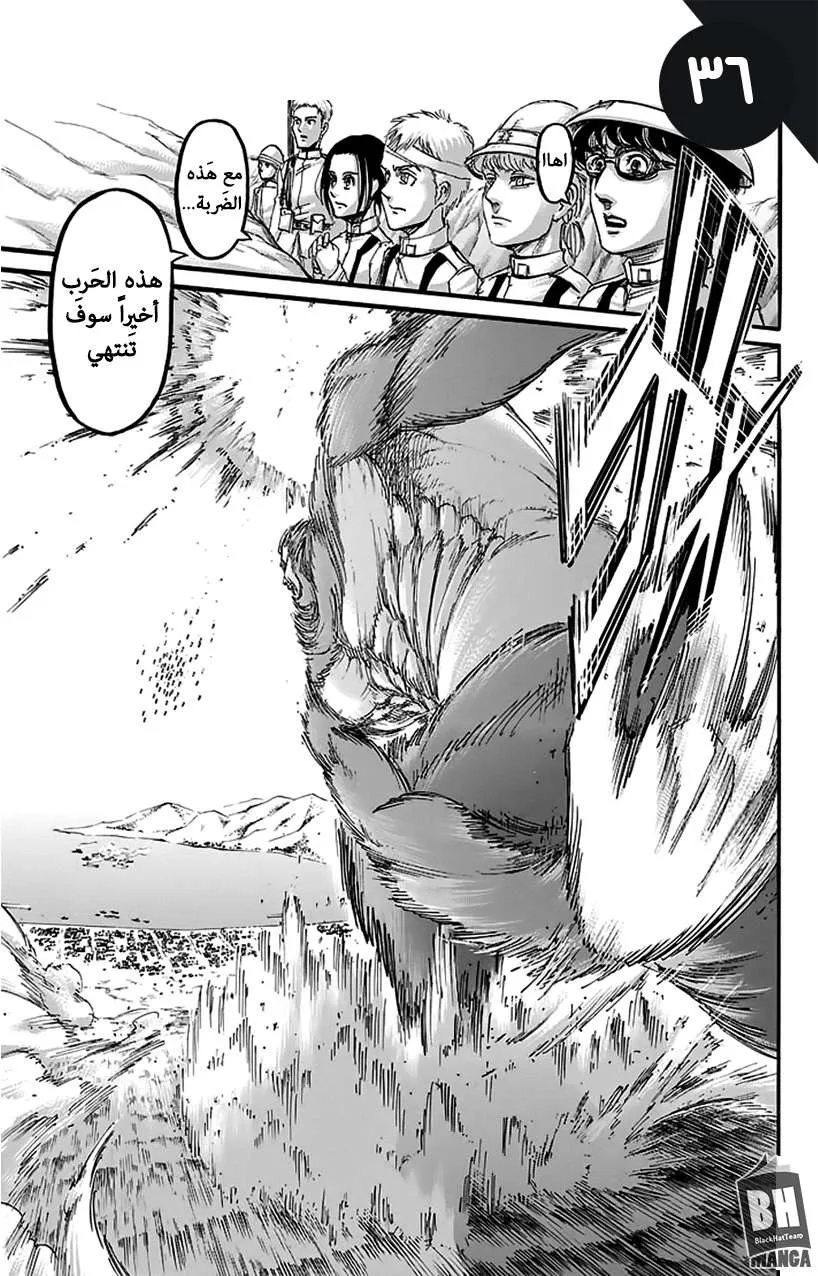 Read Shingeki no Kyojin AR Manga Online
