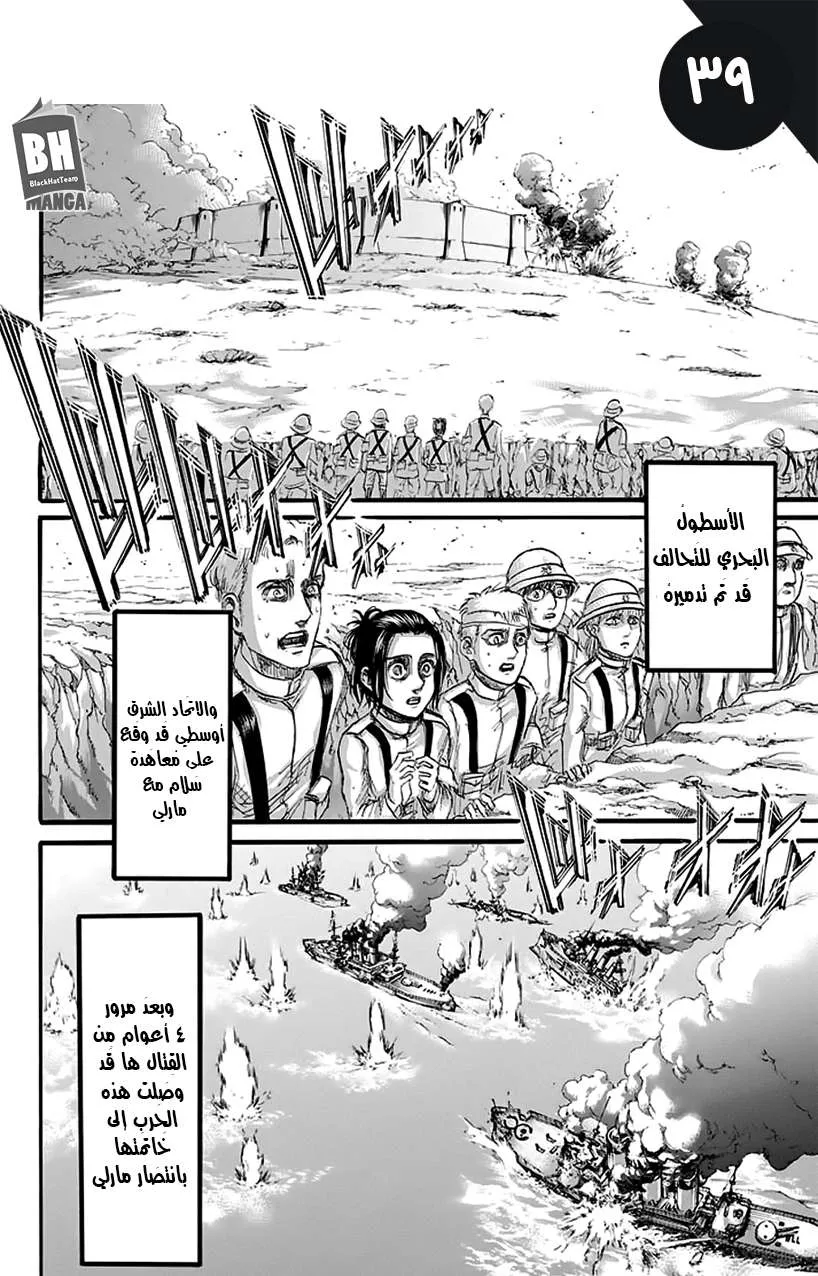 Read Shingeki no Kyojin AR Manga Online