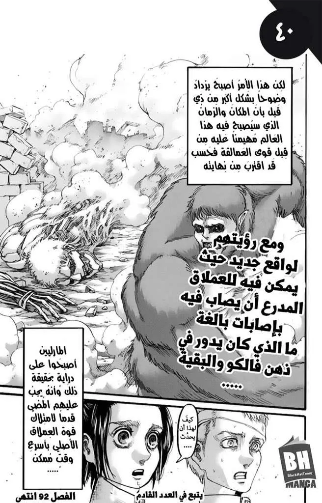 Read Shingeki no Kyojin AR Manga Online