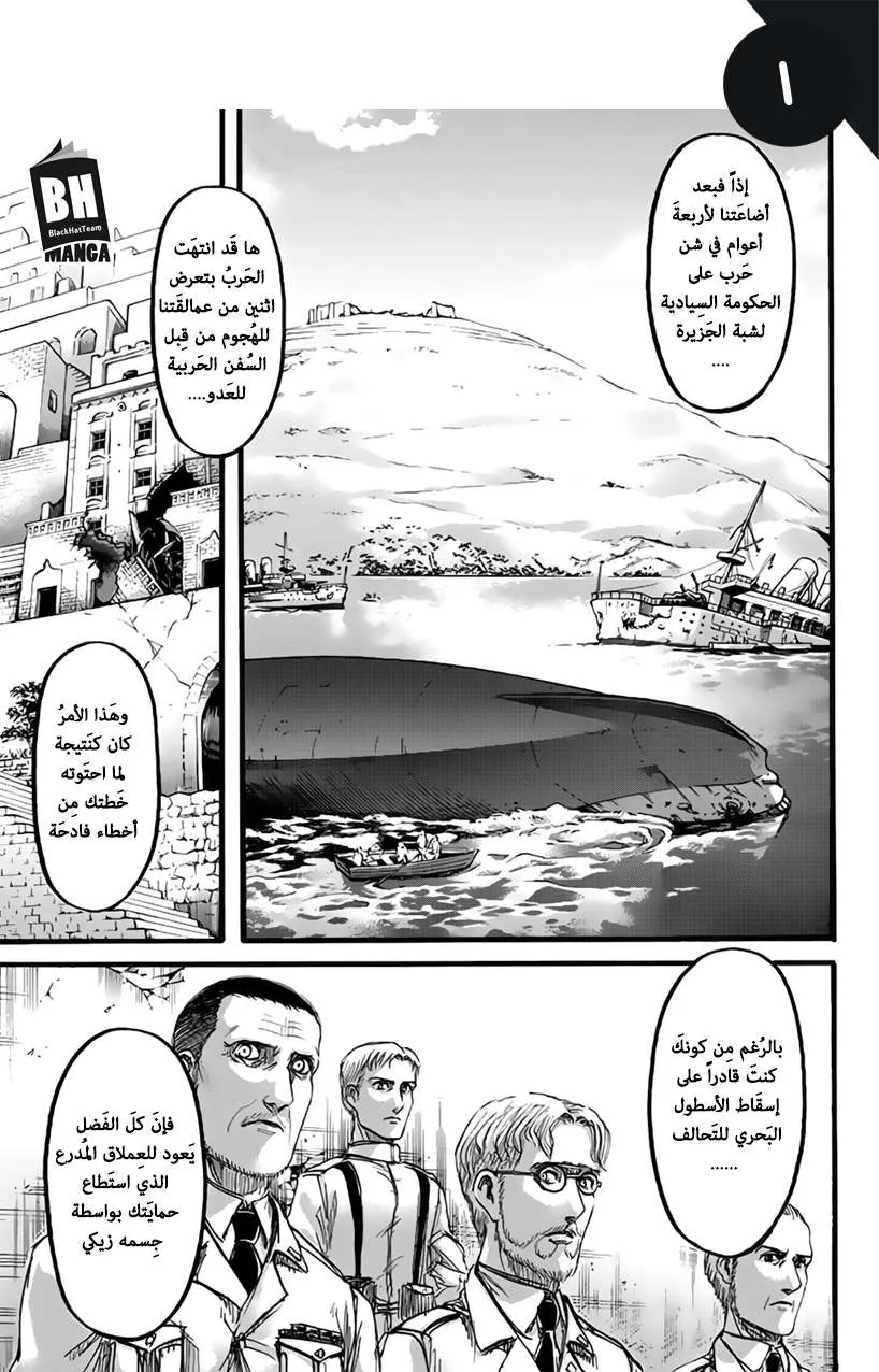 Read Shingeki no Kyojin AR Manga Online