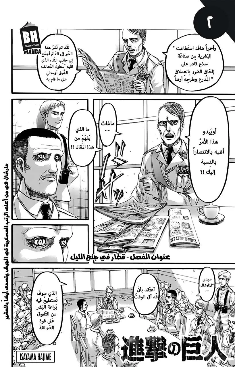 Read Shingeki no Kyojin AR Manga Online