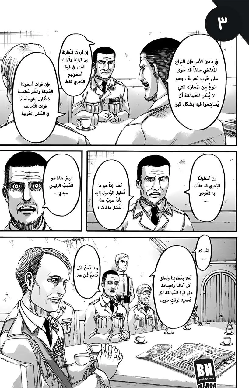 Read Shingeki no Kyojin AR Manga Online