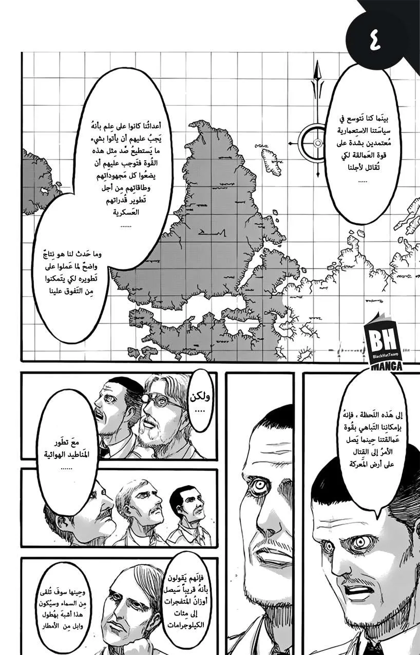 Read Shingeki no Kyojin AR Manga Online