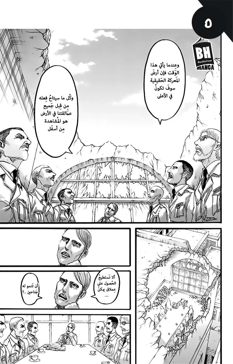 Read Shingeki no Kyojin AR Manga Online