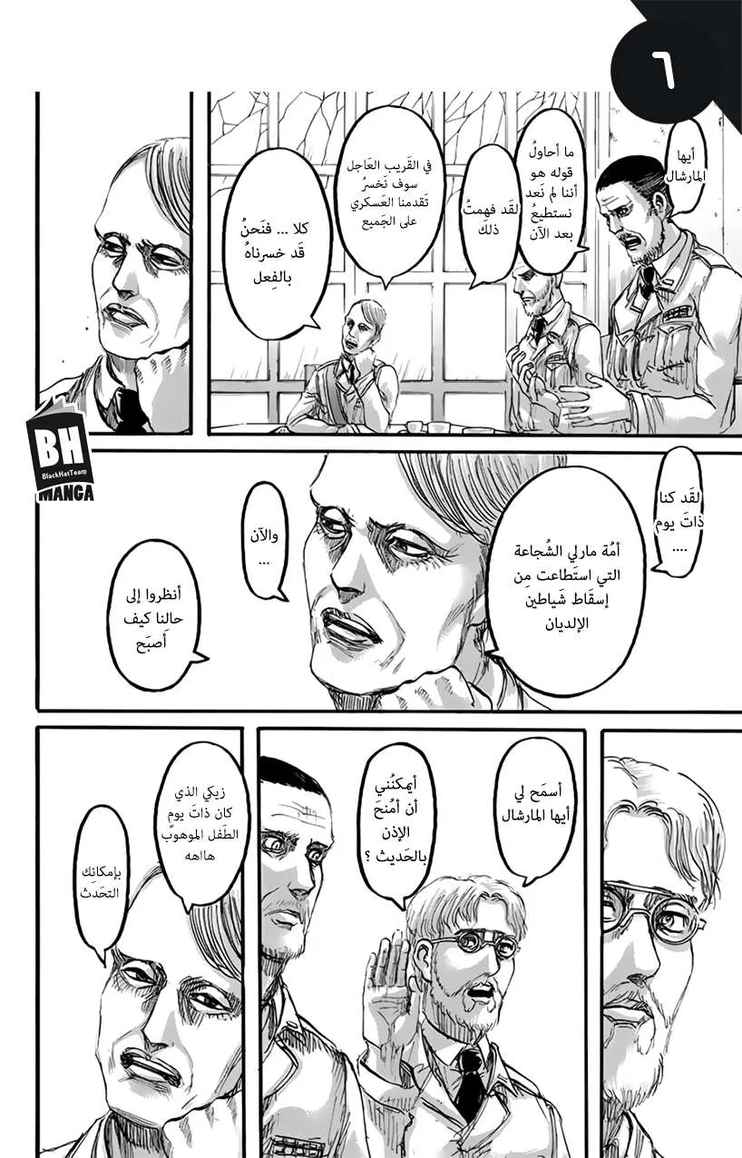 Read Shingeki no Kyojin AR Manga Online